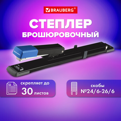 Степлер брошюровочный BRAUBERG ″Extra″ Степлер брошюровочный BRAUBERG ″Extra″