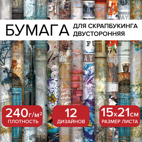 Бумага для скрапбукинга ″Текстуры″, ОСТРОВ СОКРОВИЩ Бумага для скрапбукинга ″Текстуры″, ОСТРОВ СОКРОВИЩ