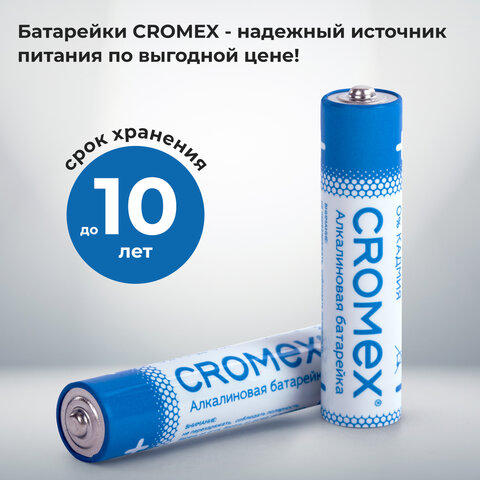 Батарейки ″мизинчиковые″ CROMEX Alkaline, AAA (LR03, 24А), комплект 4 штуки Батарейки ″мизинчиковые″ CROMEX Alkaline, AAA (LR03, 24А), комплект 4 штуки