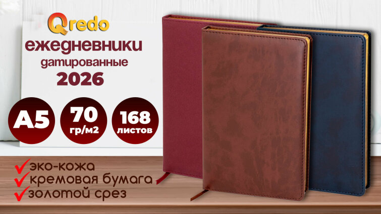 Новое от Qredo! В этот раз – стильная серия Lord! Новое от Qredo! В этот раз – стильная серия Lord!
