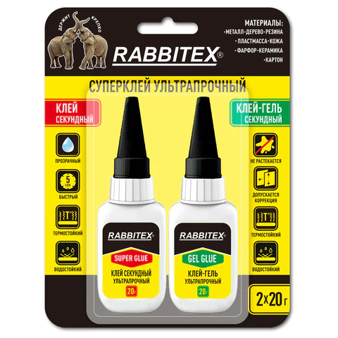 Клей-гель + суперклей секундный УЛЬТРАПРОЧНЫЙ ″ДВА СЛОНА″ RABBITEX (РАББИТЕКС) Клей-гель + суперклей секундный УЛЬТРАПРОЧНЫЙ ″ДВА СЛОНА″ RABBITEX (РАББИТЕКС)
