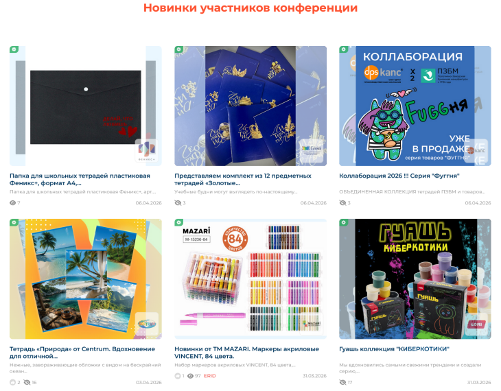 Мини-сайт конференции «Навстречу вызовам — 2026» для компании ЭлимКанц. Мини-сайт конференции «Навстречу вызовам — 2026» для компании ЭлимКанц.