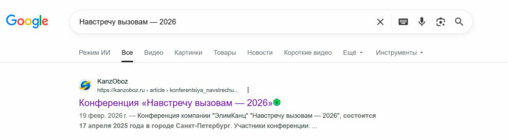 «Навстречу вызовам — 2026» конференция компании ЭлимКанц. «Навстречу вызовам — 2026» конференция компании ЭлимКанц.