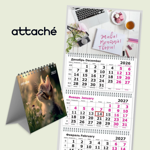 Календари Attache Календари Attache