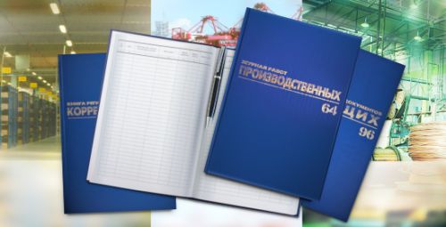 Группа компаний ″Самсон″ - Журналы регистрации BRAUBERG – всегда востребованный товар! Группа компаний ″Самсон″ - Журналы регистрации BRAUBERG – всегда востребованный товар!