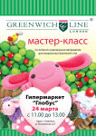 Мастер-класс в Климовске! Мастер-класс в Климовске!