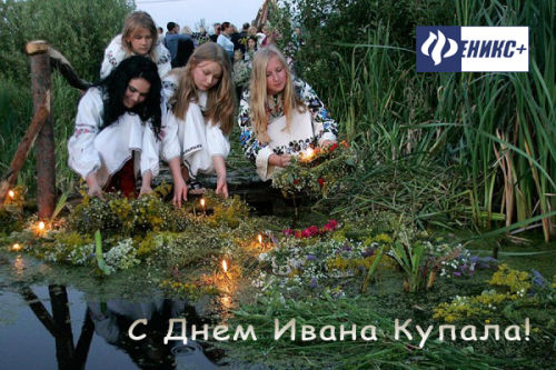 Иванов день Иванов день