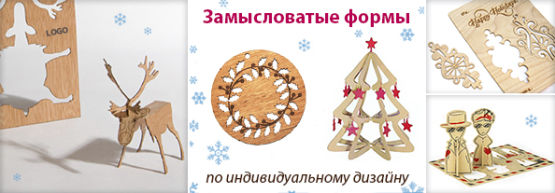 Новинка от Dragon Gifts: Новогодние открытки из дерева