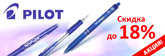 ������� ���� �� ������ PILOT!