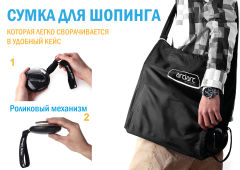 Сумка для шопинга Сумка для шопинга