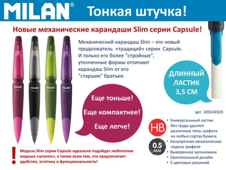 Тонкая штучка! Тонкая штучка!