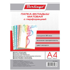 Папки-вкладыши Berlingo. Теперь в цвете! Папки-вкладыши Berlingo. Теперь в цвете!