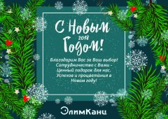 �������� &laquo;��������&raquo; ����������� ��� � ����������� ����� ����� 2018!
