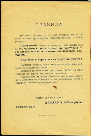 Аванцо и Дациаро в музее и в Вашем магазине Аванцо и Дациаро в музее и в Вашем магазине