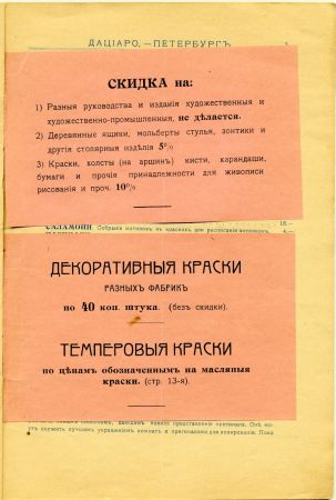 Аванцо и Дациаро в музее и в Вашем магазине Аванцо и Дациаро в музее и в Вашем магазине