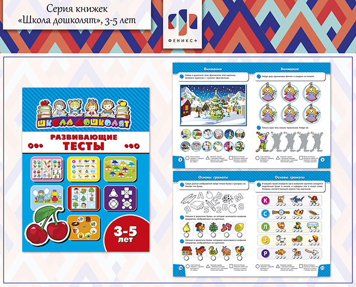 Новинки 2018! Серия книжек «Школа дошколят», 3-5 лет ч.5 Новинки 2018! Серия книжек «Школа дошколят», 3-5 лет ч.5