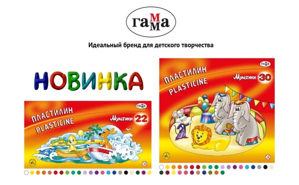 ГАММА: новинки в серии «Мультики» — наборы пластилина 22 и 30 цветов ГАММА: новинки в серии «Мультики» — наборы пластилина 22 и 30 цветов