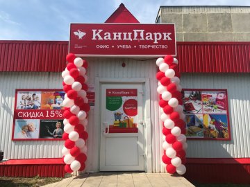 «КанцПарк» в Мордовии! «КанцПарк» в Мордовии!