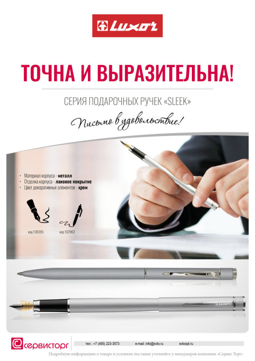 C���� ���������� ����� &laquo;Sleek&raquo; - ������ � ������������!