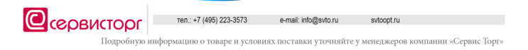 Сервисторг – эксклюзивный дистрибьютор Cello в России. Сервисторг – эксклюзивный дистрибьютор Cello в России.