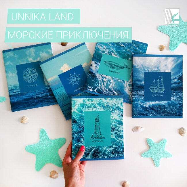 ������� Unnika�land ������� �����������