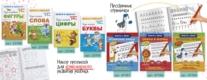 Прописи: кому и для чего нужны? Прописи: кому и для чего нужны?
