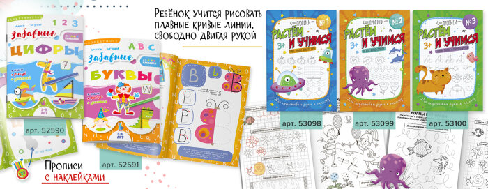 Прописи: кому и для чего нужны? Прописи: кому и для чего нужны?