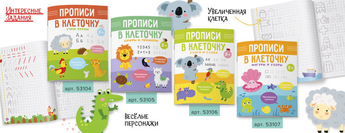Прописи: кому и для чего нужны? Прописи: кому и для чего нужны?