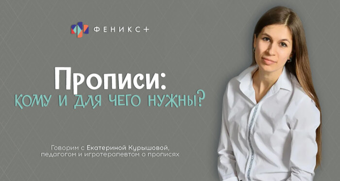 Прописи: кому и для чего нужны? Прописи: кому и для чего нужны?