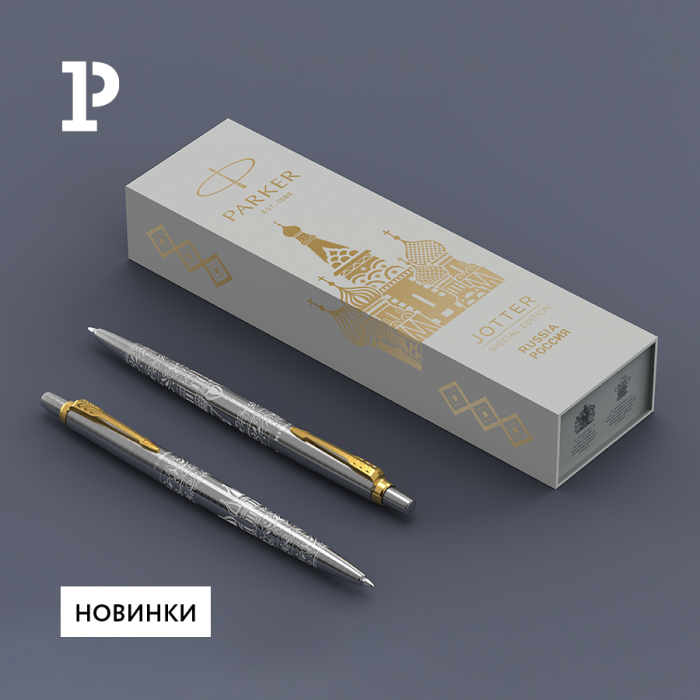 О России с любовью: новинка ручки Jotter с изображением Покровского собора О России с любовью: новинка ручки Jotter с изображением Покровского собора