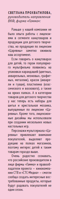 Людмила Цой (ЛА МЕЛЬНИЦА): «У российских лицензий есть независящие от кризиса преимущества» Людмила Цой (ЛА МЕЛЬНИЦА): «У российских лицензий есть независящие от кризиса преимущества»