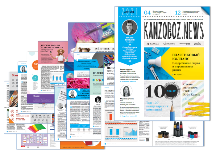 ������ KanzOboz.NEWS ��� � ������!