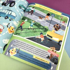 Новинка! Книжка ″ПДД для детей″ из серии ″Я ЗНАЮ″ Новинка! Книжка ″ПДД для детей″ из серии ″Я ЗНАЮ″