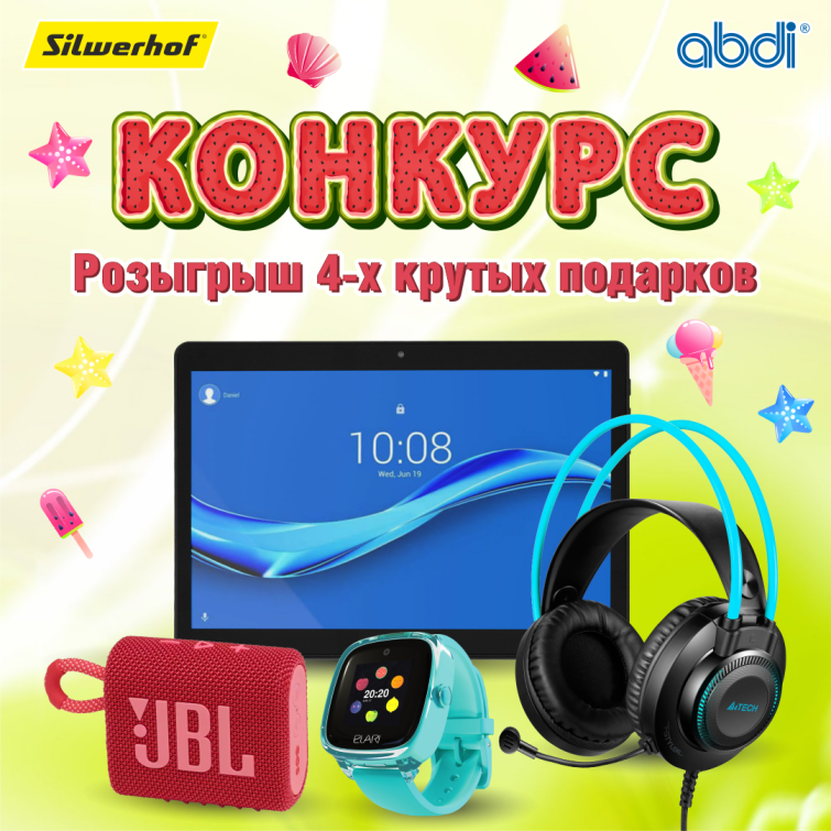 Silwerhof и ABDI запускают новый конкурс Silwerhof и ABDI запускают новый конкурс