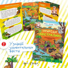Новинка! Серия увлекательных книжек-панорамок ″Найди, покажи, узнай″ от Феникс+ Новинка! Серия увлекательных книжек-панорамок ″Найди, покажи, узнай″ от Феникс+