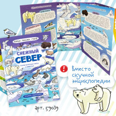 Новинка! Серия увлекательных книжек-панорамок ″Найди, покажи, узнай″ от Феникс+ Новинка! Серия увлекательных книжек-панорамок ″Найди, покажи, узнай″ от Феникс+