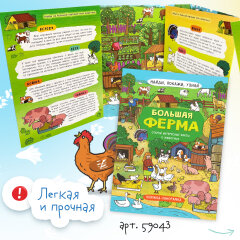 Новинка! Серия увлекательных книжек-панорамок ″Найди, покажи, узнай″ от Феникс+ Новинка! Серия увлекательных книжек-панорамок ″Найди, покажи, узнай″ от Феникс+