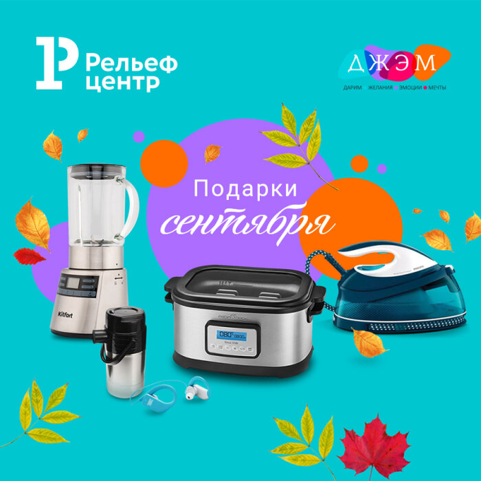 Сентябрьский ДЖЭМ Сентябрьский ДЖЭМ