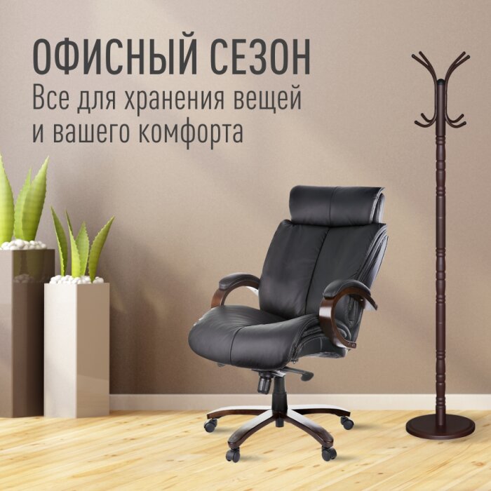 Комфорт рабочего места – успех компании! Комфорт рабочего места – успех компании!