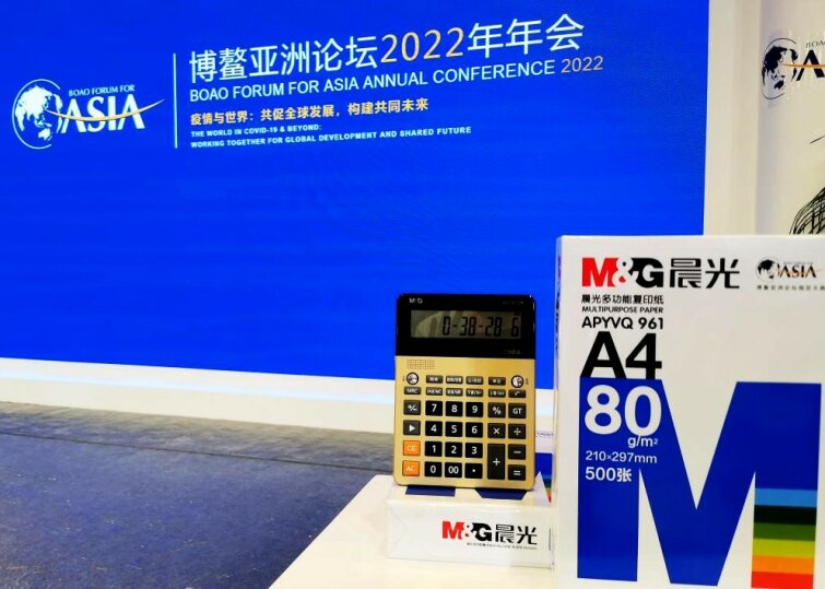 Китайский производитель канцелярских товаров M&G стал официальным партнером Боаоского форума Азии