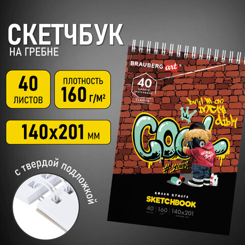 Скетчбук BRAUBERG ART, ″Граффити″ Скетчбук BRAUBERG ART, ″Граффити″