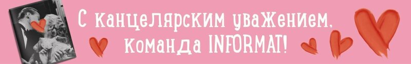 Готовимся к 14 февраля вместе с LOREX! Готовимся к 14 февраля вместе с LOREX!