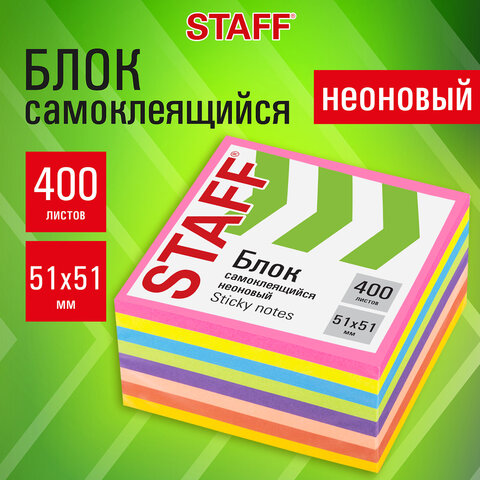 Блок самоклеящийся (стикеры), STAFF Блок самоклеящийся (стикеры), STAFF