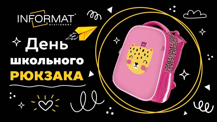 �������� ���� ��������� ������� � INFORMAT! 🎒