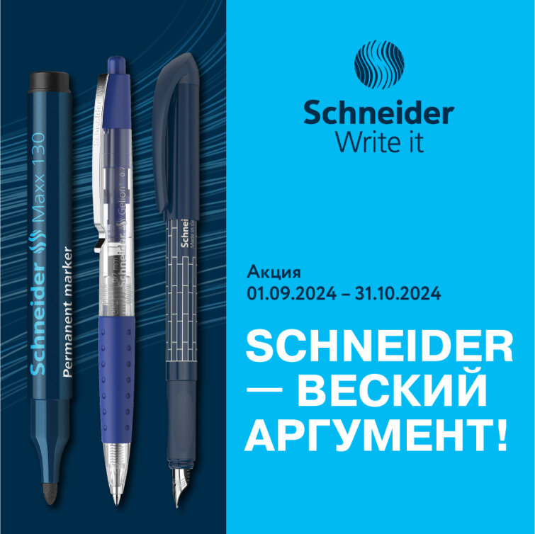  :    «Schneider   !»