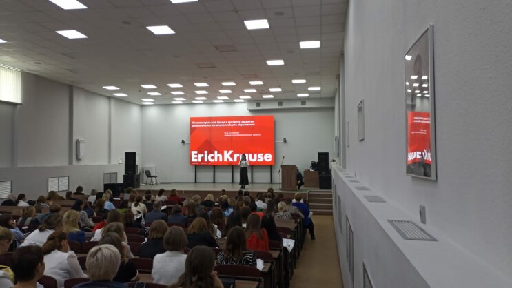 ErichKrause поддерживает тенденции развития в сфере образования на форуме в Тюмени ErichKrause поддерживает тенденции развития в сфере образования на форуме в Тюмени