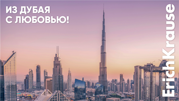 Из Дубая с любовью. Итоги выставки Paperworld Middle East 2024 Из Дубая с любовью. Итоги выставки Paperworld Middle East 2024