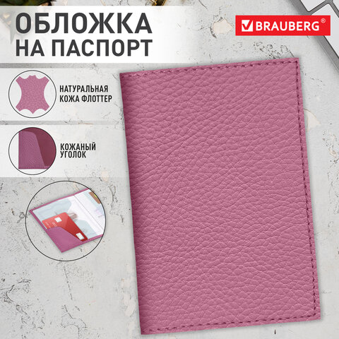 Обложка для паспорта BRAUBERG, натуральная кожа Обложка для паспорта BRAUBERG, натуральная кожа