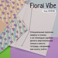 Тетради Floral Vibe А4 от Hatber: атмосфера, которая всем нужна! Тетради Floral Vibe А4 от Hatber: атмосфера, которая всем нужна!
