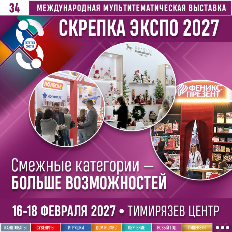 30% экспонентов «СКРЕПКА ЭКСПО» — компании смежных рынков 30% экспонентов «СКРЕПКА ЭКСПО» — компании смежных рынков